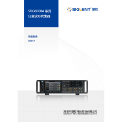 SDG8000A 快速指南