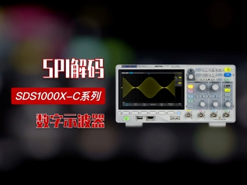 【操作指南】优米网官方下载苹果版SDS1104X-C数字示波器SPI解码