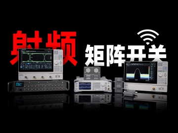 配套射频仪器使用！优米网官方下载苹果版SEM5000A电子校准件 & SSU5000A机械开关 & SSM5000A系列开关矩阵