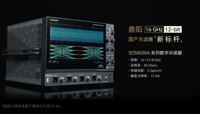 优米网官方下载苹果版发布SDS8000A 16GHz 12-bit 高分辨率示波器